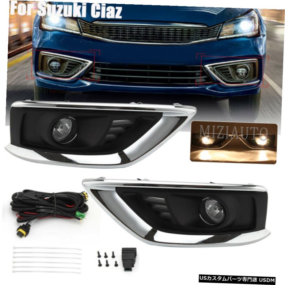 フォグランプカバー配線アクセサリー用スズキCiaz 2019 2020 W /ターンシグナルランプ Fog Light Cover Wiring Accessories For Suzuki Ciaz 2019 2020 w/Turn Signal Lamp