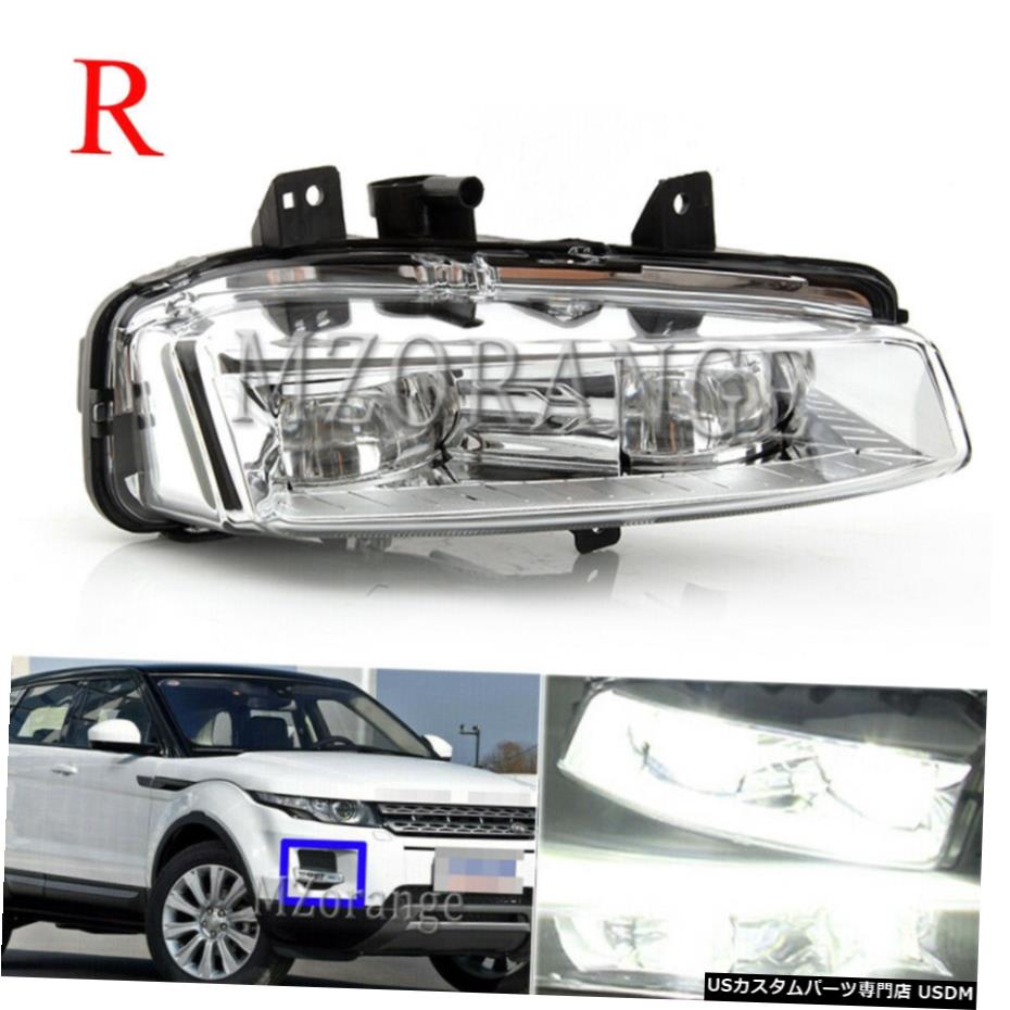右フロントバンパーフォグライトストップランプのための土地ランドローバー・レンジローバーイヴォーク2011-2015 RH Right Front Bumper Fog Light Stop Lamp For Land Range Rover Evoque 2011-2015 RH