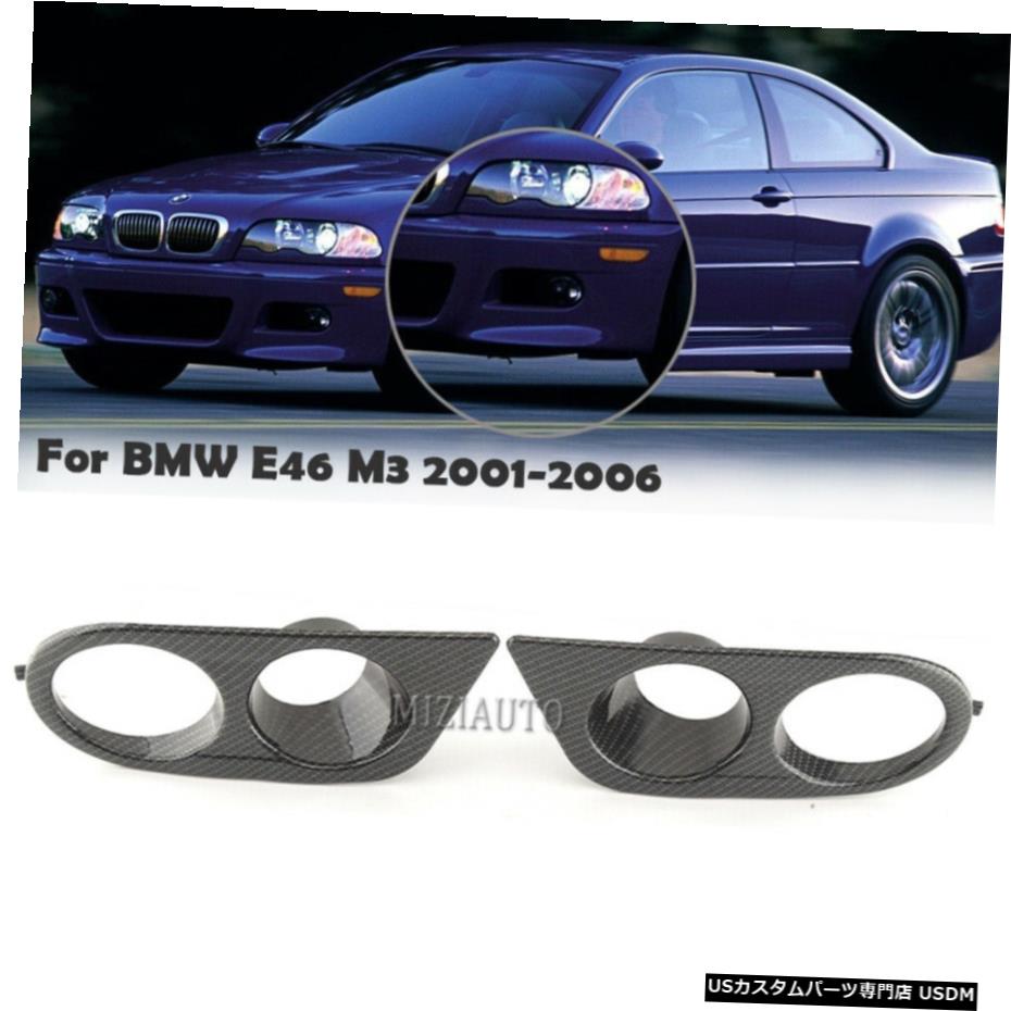 2001-2006ドライビングフォグランプカバーにBMW E46 M3塗装ハムスタイルカーボンファイバー Ham Style Carbon Fiber Painted Driving Fog Light Cover For BMW E46 M3 2001-2006