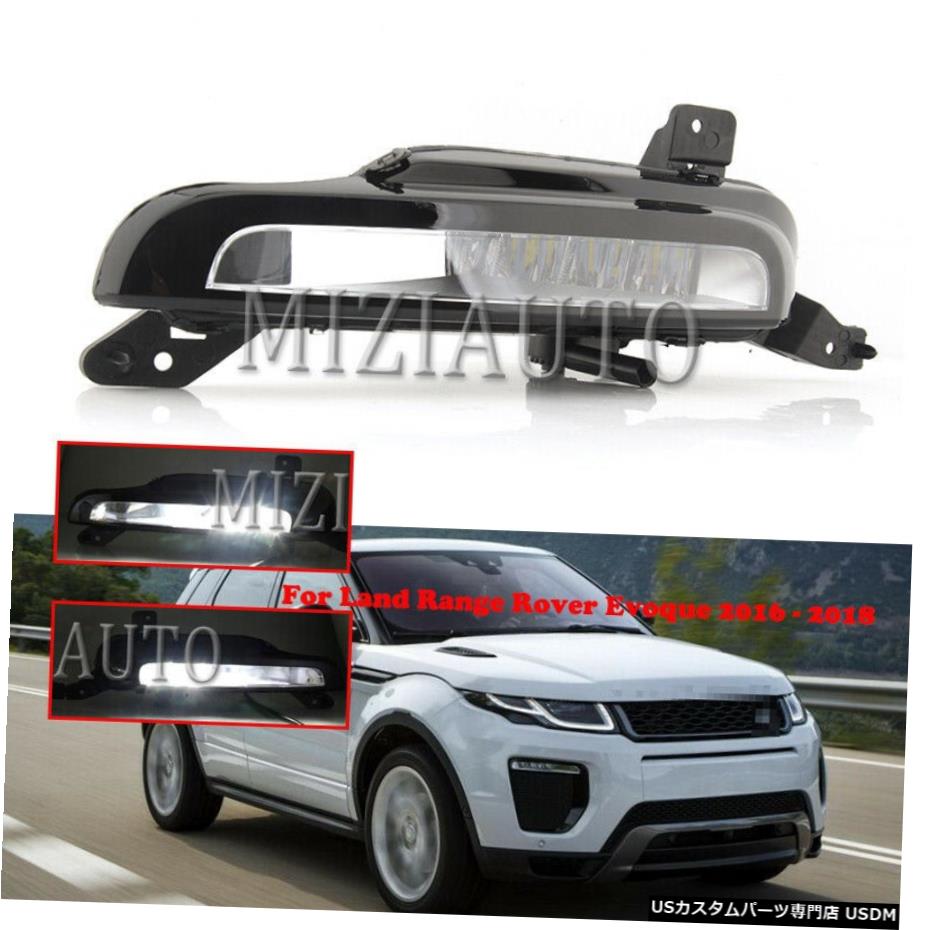 LEDフロントフォグランプのための土地ランドローバー・レンジローバーイヴォーク2016 2017 18 DRLフロントランプLEFT LED Front Fog Light For Land Range Rover Evoque 2016 2017 18 DRL Front Lamp LEFT