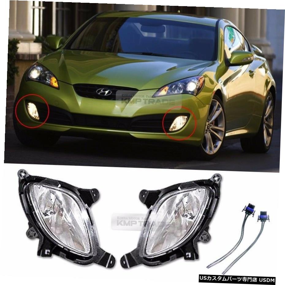 OEM部品フォグライトランプコネクタLH RHヒュンダイジェネシスクーペ2009-2012 OEM Parts Fog Light Lamp Connector LH RH For HYUNDAI 2009-2012 Genesis Coupe