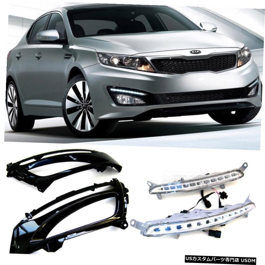 KIA 2011-2013ץƥK5Τ˥饤ȥեץС¹ԤƤOEM LED DRL OEM LED DRL Daytime Running Lights Fog lamp Cover for KIA 2011-2013 Optima K5