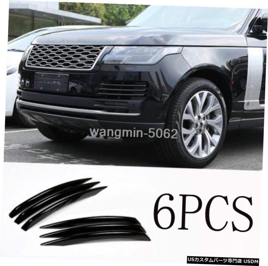 ランドローバーレンジローバーヴォーグ18-19ブラックフロントフォグライトの眉毛メッシュカバーに For Land Rover Range Rover Vogue 18-19 Black Front Fog Light Eyebrow Mesh Cover