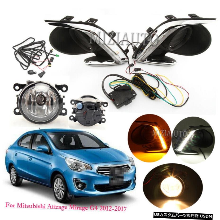 昼間走行用ライトフォグランプについては三菱・アトラージュミラージュG4は、シグナル・キットを回し Daytime Running Light Fog Lamp For Mitsubishi Attrage Mirage G4 Turn Signal Kit