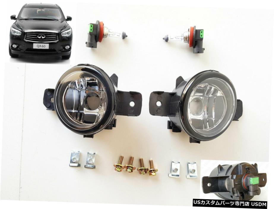 2014-2015のためのインフィニティ・JXハイブリッドHEVスポーツをクリアフォグドライビングライト球根と For 2014-2015 Infiniti QX60 Hybrid HEV Sport Clear Fog Driving Lights with Bulbs