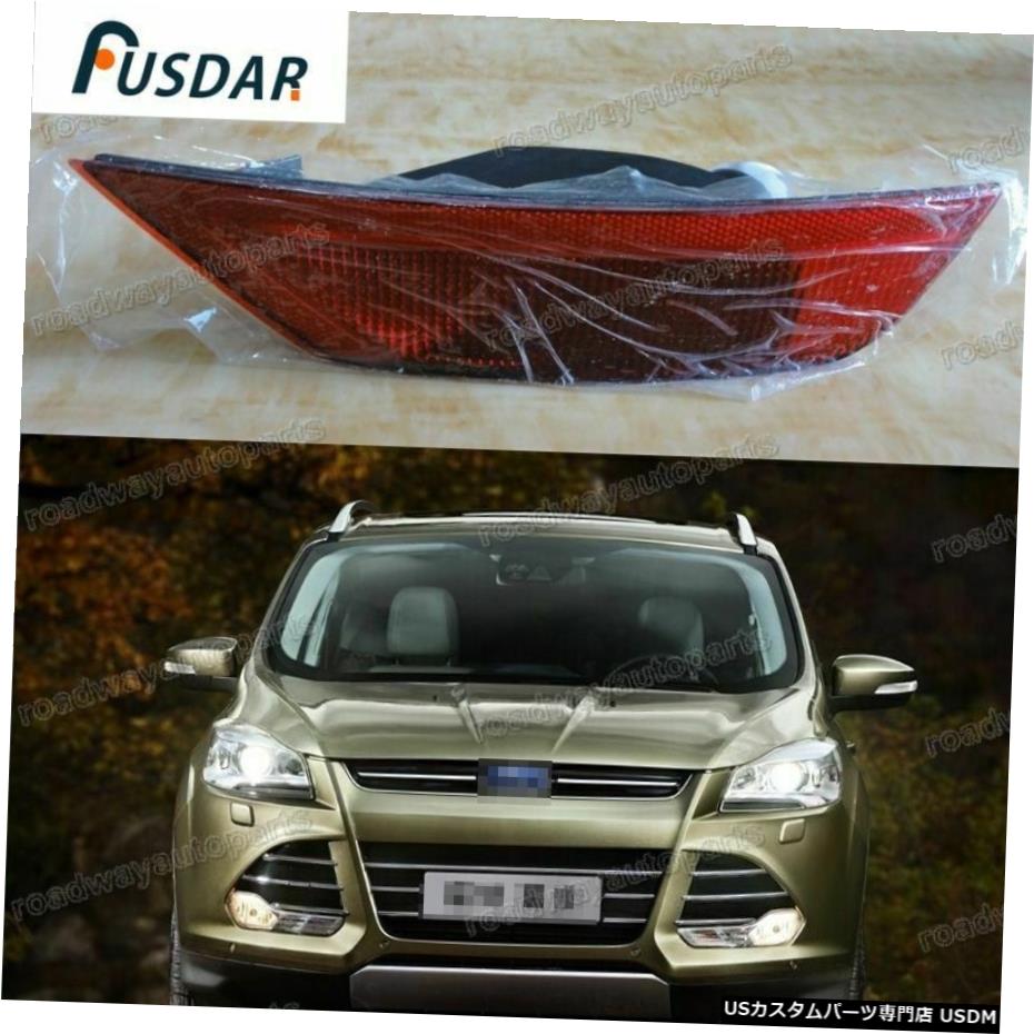 2013 -2016エスケープフォードのための新しいリアリフレクターフォグランプランプ右 New Rear Reflector Fog Light Lamp Right for Ford Escape 2013 -2016