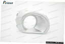 左ドライバーフォグランプカバーベゼルトリムのためにスバルアウトバック2010-2012 Left Driver Fog Light Cover Bezel Trim For Subaru outback 2010-2012