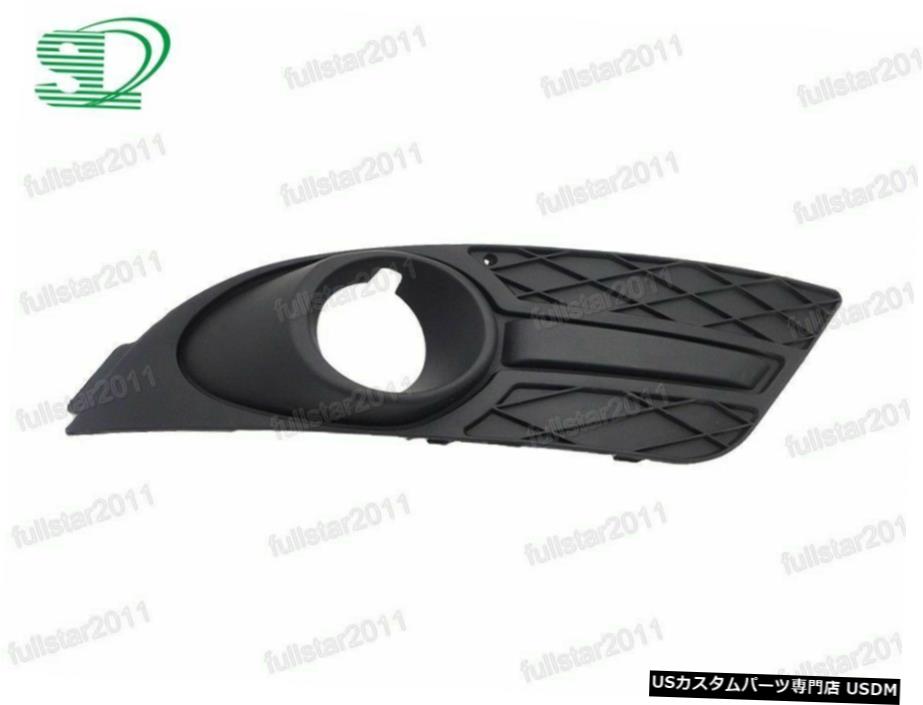フォードフォーカス2007-2008のためのRH旅客フロントフォグライトランプベゼルカバー RH Passenger Front Fog Light Lamp Bezel Cover for Ford Focus 2007-2008