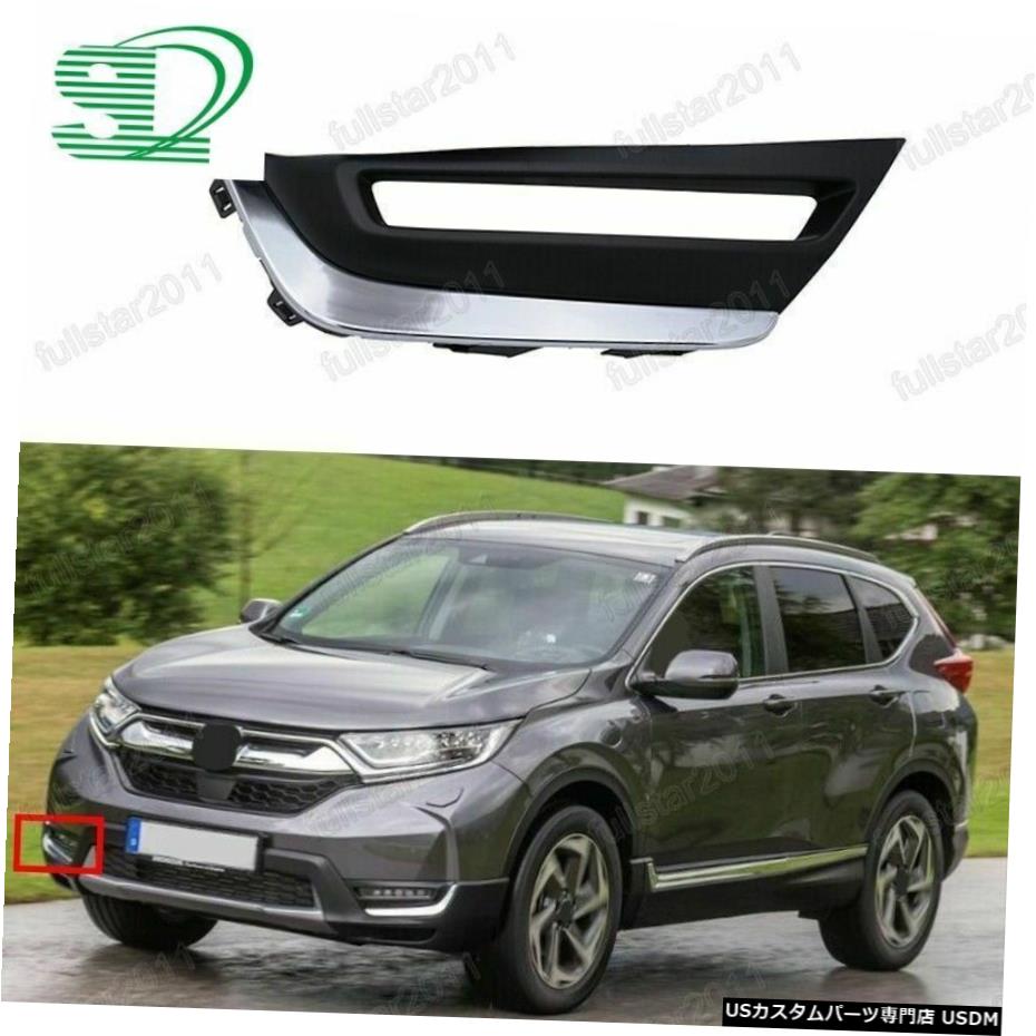 1PCSフォグランプカバー権利のためにホンダCR-V EUバージョン2019から2020 1Pcs Fog Light Cover Right..