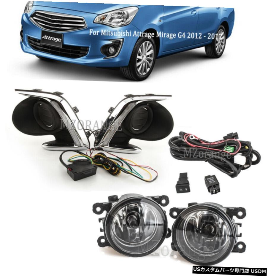 昼間走行用ライトについては三菱・アトラージュミラージュG4 2012年から2020年フォグランプ信号 Daytime Running Light For Mitsubishi Attrage Mirage G4 2012-2020 Fog Lamp Signal