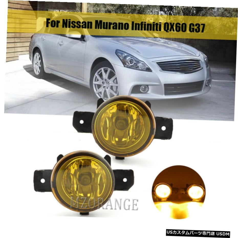 フォグランプランプワット/ H11 55W電球のために日産ムラーノインフィニティ・JX G37イエローレンズ Fog Light Lamps w/ H11 55W Bulbs For Nissan Murano Infiniti QX60 G37 Yellow Lens