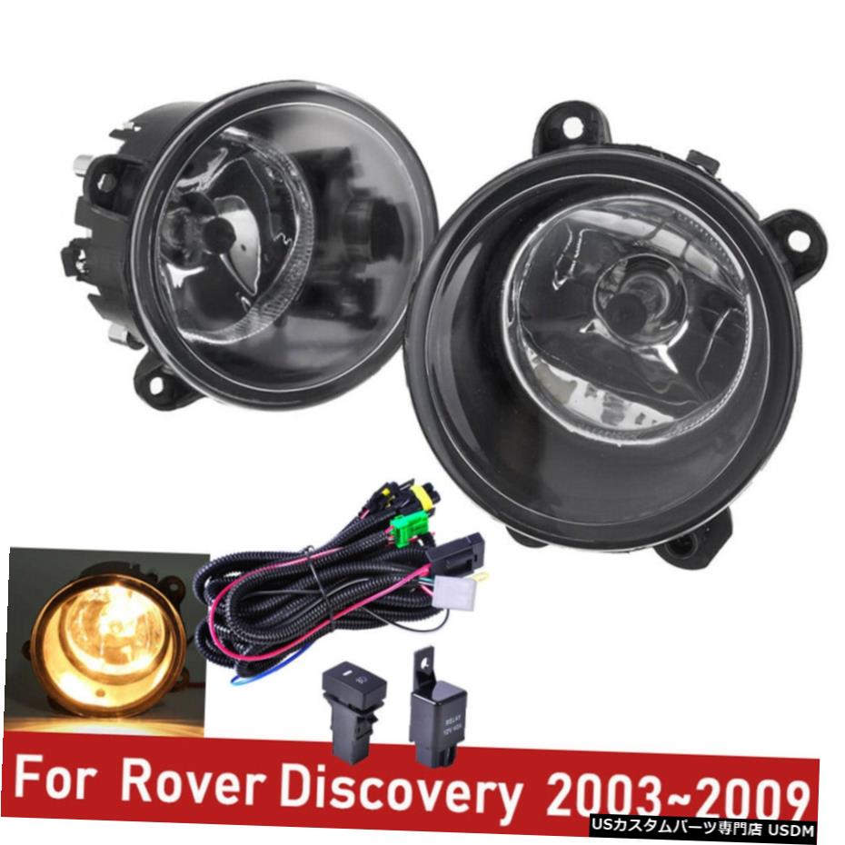 フロントフォグライトランプ配線キットのランドローバーディスカバリー03-04 RANGE ROVER 06-09 Front Fog Light Lamp Wiring Kit For Land Rover Discovery 03-04 RANGE ROVER 06-09