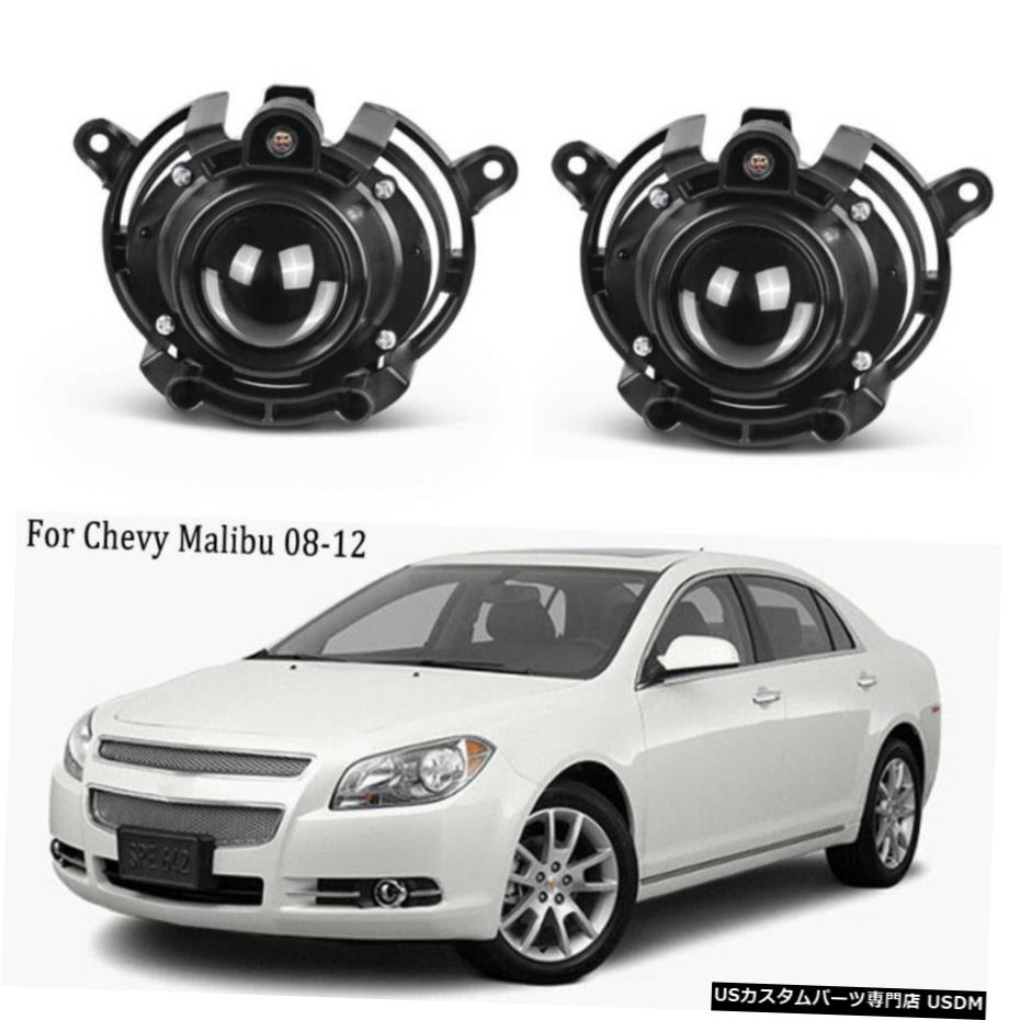 フォグランプ光のためのシボレーマリブキャデラックCTS 2008-2010 2011 2012クリアレンズPAIR Fog Lamp Light For Chevy Malibu Cadillac CTS 2008-2010 2011 2012 Clear Lens PAIR