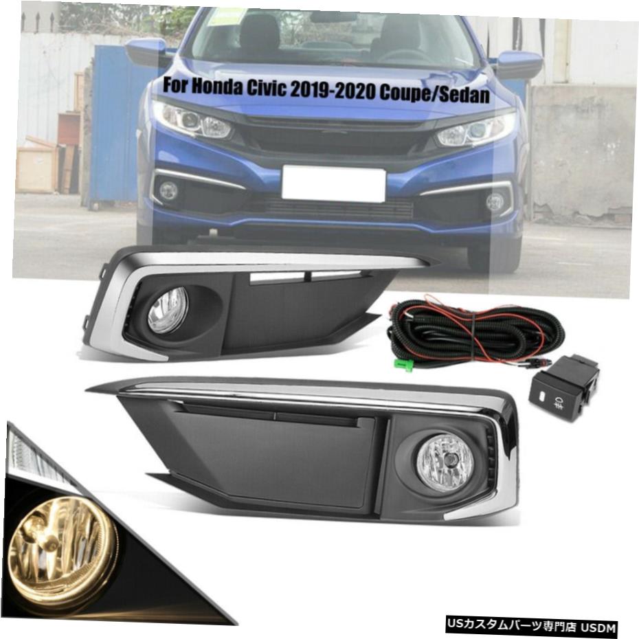 バンパーフォグライトランプカバーのw /配線キットのホンダシビック2019-2020クーペ/セダン Bumper Fog Light Lamp Cover w/ Wiring Kit For Honda Civic 2019-2020 Coupe/Sedan