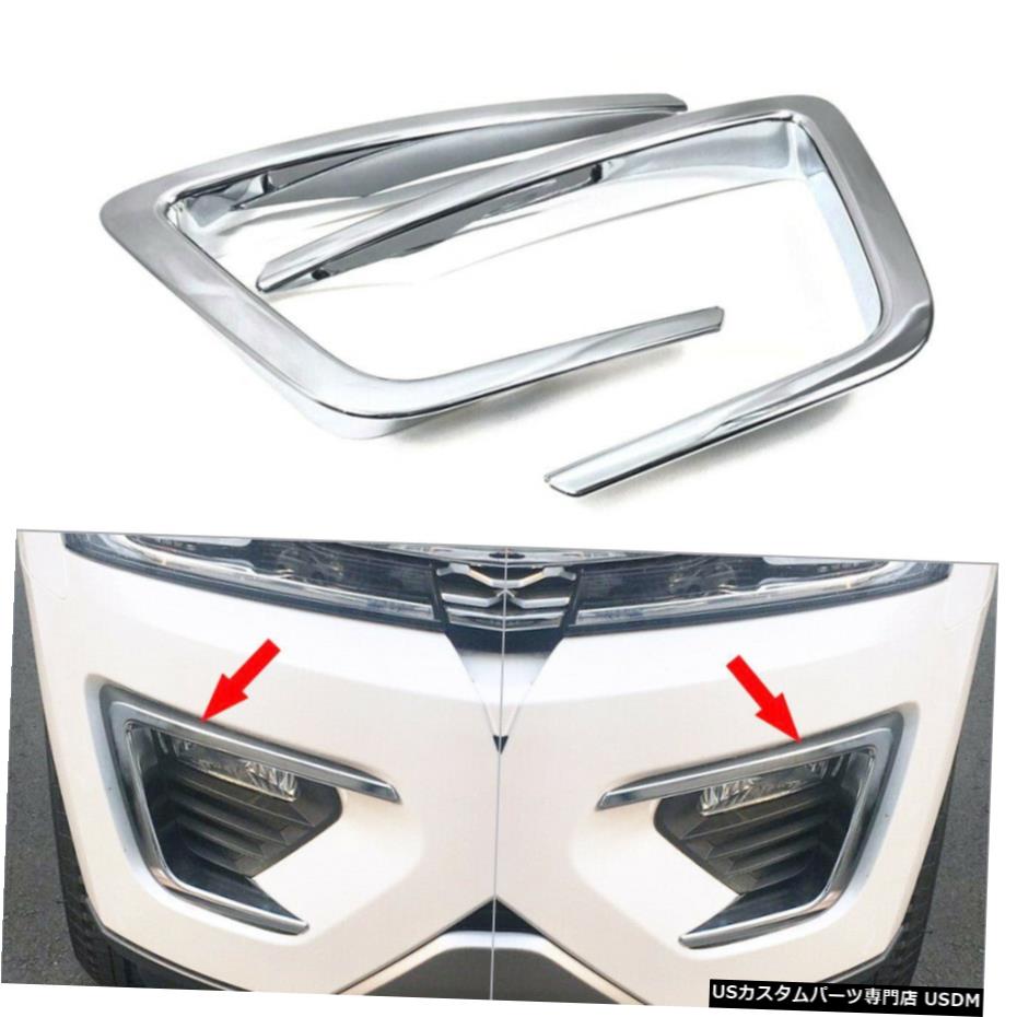 2PCS ABSクロムフォードエクスペディション2018年から2020年のフロントフォグライトカバーランプトリム 2PCS ABS Chrome Front Fog Light Cover Lamp Trim For Ford Expedition 2018-2020