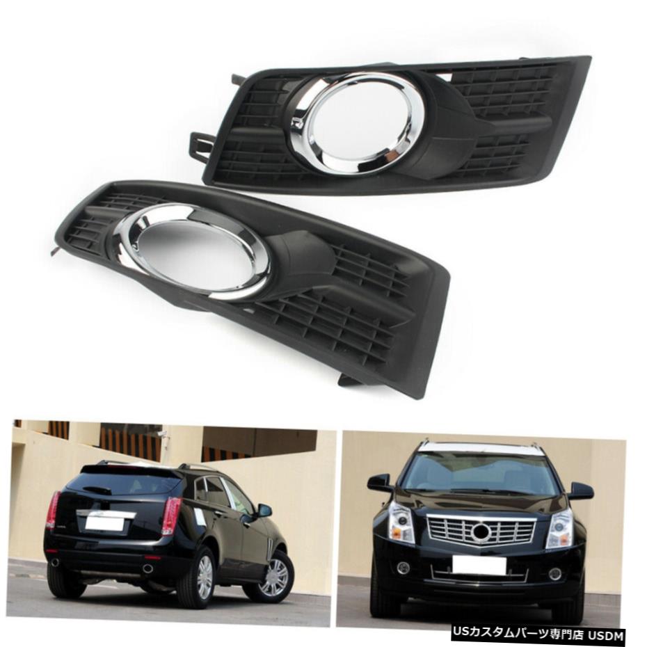 2倍フロントバンパーフォグランプトリムドライビングランプのためのキャデラックSRX 2010年から2016年25778388 2x Front Bumper Fog Light Trim Driving Lamp For Cadillac SRX 2010-2016 25778388