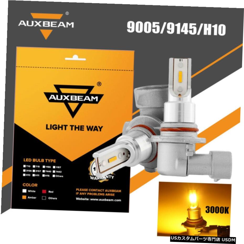 AUXBEAM 9145 9140 H10 9005 LEDフォグドライビング電球2400LM 3000Kアンバー/イエロー AUXBEAM 9145 9140 H10 9005 LED Fog Driving Light Bulbs 2400LM 3000K Amber/Yellow