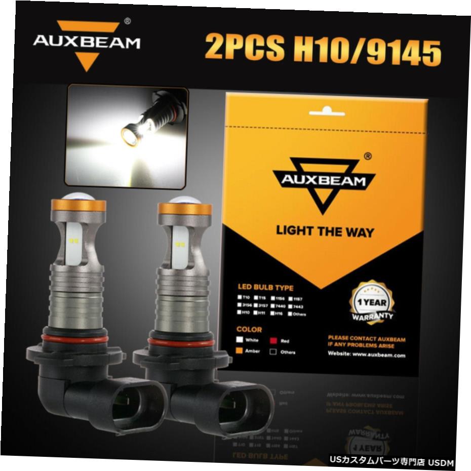 AUXBEAM 9145 9140 9005 H10 LEDフォグ電球6000KフォードF-150、F-250、F-350 AUXBEAM 9145 9140 9005 H10 LED Fog Light Bulb 6000K For Ford F-150 F-250 F-350