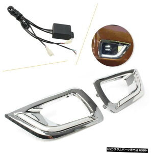 LED DRL昼間ライトフォグランプベゼルキットの日産・フロンティアNP300を実行する15 16 LED DRL Daytime Running Light Fog Lamp Bezel Kit For Nissan Navara NP300 15 16