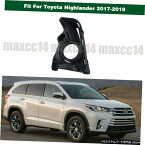 トヨタ・クルーガー2017-2019ための左側フォグライトランプカバーケース穴 Left side Fog light lamp cover case Hole for Toyota Highlander 2017-2019