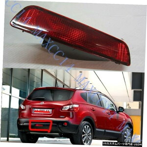日産・デュアリス2007-2013用1PCSリアバンパーのフォグランプの光 1PCS Rear bumper fog lamp light for NISSAN QASHQAI 2007-2013