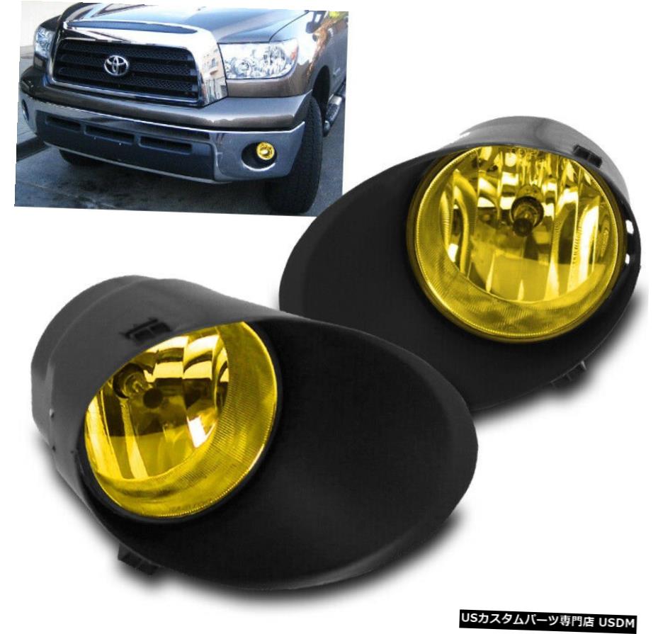 2007-2013 TOYOTA TUNDRA / 2008-2011 SEQUOIA YELLOW BUMPER FOG LIGHT LAMP KIT COVER 2007-2013 TOYOTA TUNDRA/2008-2011 SEQUOIA YELLOW BUMPER FOG LIGHT LAMP KIT COVER