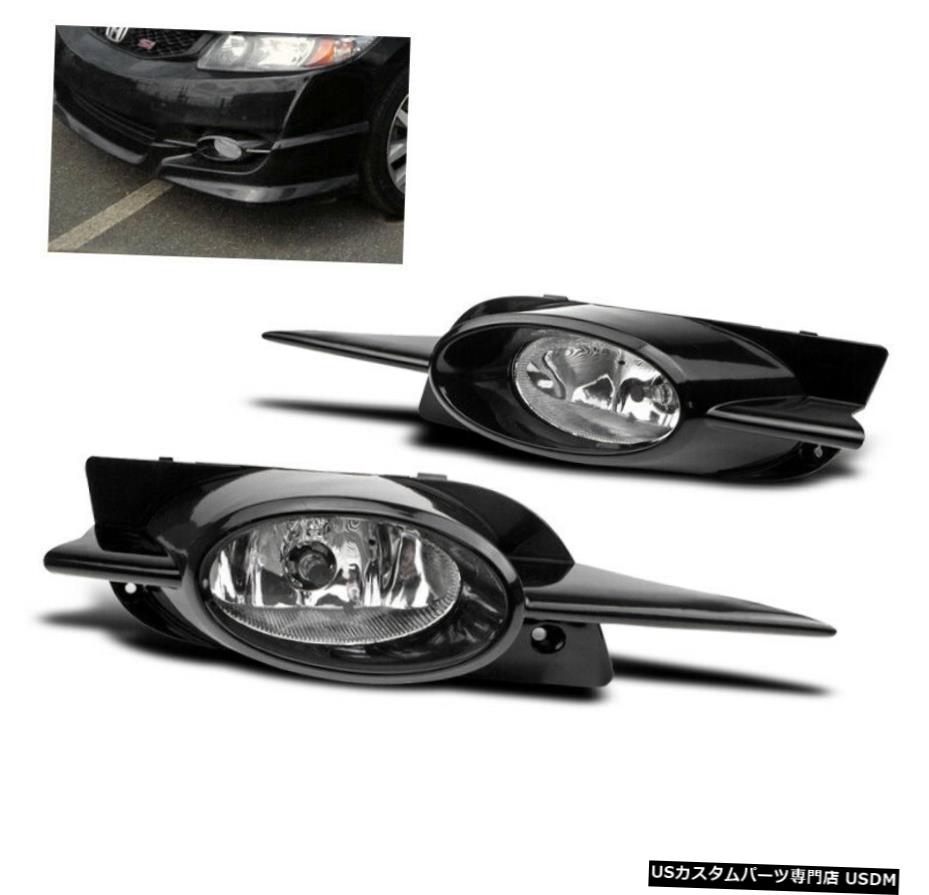 2009 FOR 2010 2011 HONDA CIVIC COUPE 2DR LOWER BUMPER FOG LIGHT +電球+ HARNESS NEW FOR 2009 2010 2011 HONDA CIVIC COUPE 2DR LOWER BUMPER FOG LIGHT+BULB+HARNESS NEW