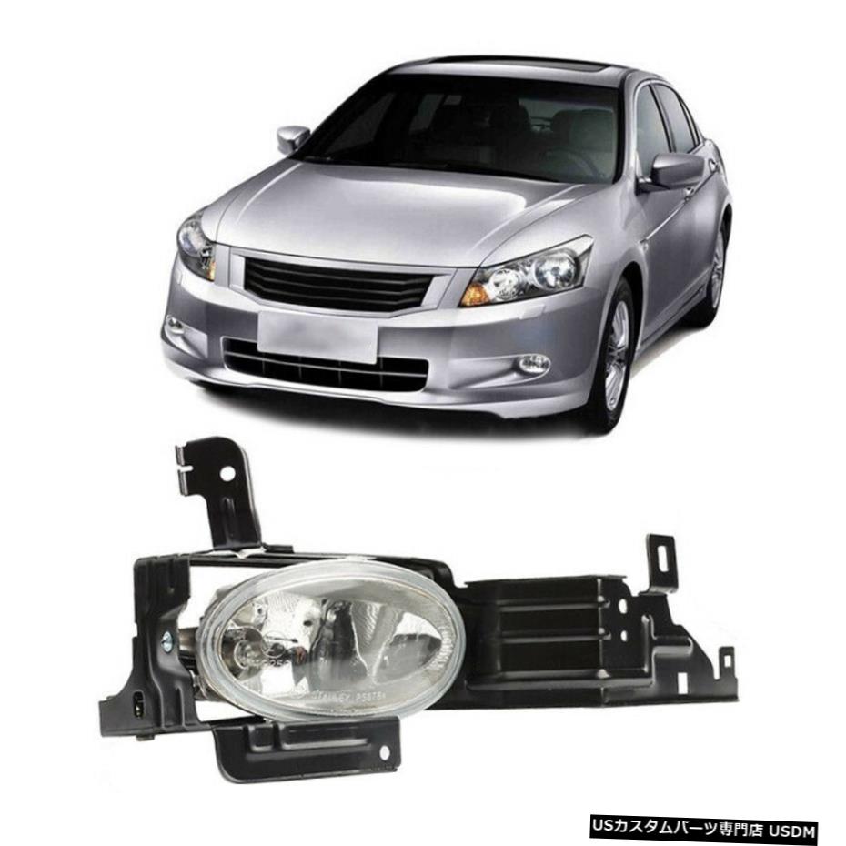 եȥե饤դŵեåȴΤΥۥ11-12 Right Front Fog Light With Bulb Fit For Honda Accord 11-12