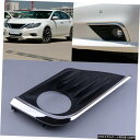 日産アルティマ2016-2018プラスチック放置フロントバンパーフォグランプベゼルトリムフィット Left Front Bumper Fog Light Bezel Trim Fit For Nissan Altima 2016-2018 Plastic