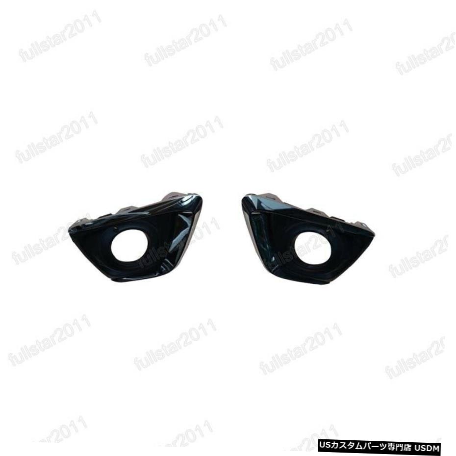 FOG LIGHT LAMP TRIM BEZEL FRONT RIGHT＆＃038;ビュイックEnvisionの2018-2020のために左側 FOG LIGHT LAMP TRIM BEZEL FRONT RIGHT & LEFT SIDE For Buick Envision 2018-2020