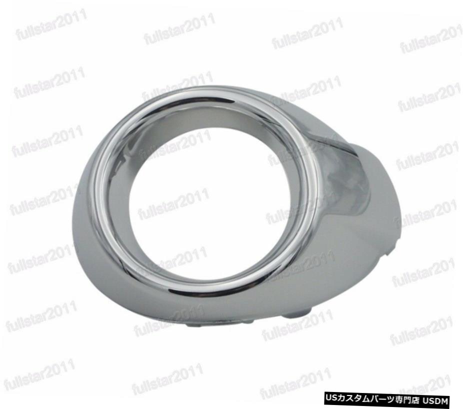 フォードフォーカス2012-2014のための1pcsフロントフォグライトランプクロームトリムカバー左 1Pcs Front Fog Light Lamp Chrome Trim Cover Left for Ford Focus 2012-2014