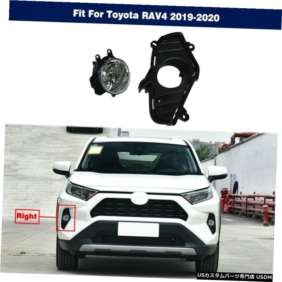եȥХѡեW /٥륫Сα¦SETȥ西RAV4 2019ǯ2020ǯ Front Bumper Fog Light W/Bezel Cover Right Side SET For Toyota RAV4 2019-2020