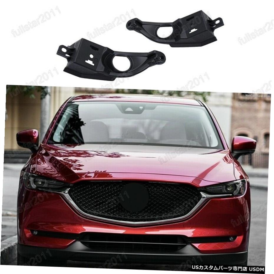 マツダCX-5 2017-2019用1Pairバンパーフォグライトランプカバーベゼル 1Pair Bumper Fog Light Lamp Cover Bezels for Mazda CX-5 2017-2019