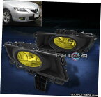 2007 2008 2009 MAZDA 3 MAZDA3セダン4DR BUMPER FOG LIGHT YELLOW W /ワイヤーハーネス 2007 2008 2009 MAZDA 3 MAZDA3 SEDAN 4DR BUMPER FOG LIGHT YELLOW W/WIRING HARNESS