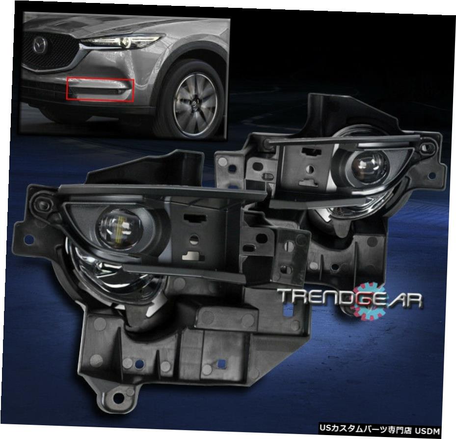 2017-2019マツダCX5 CX5 SUVバンパーLED駆動FOG LIGHT CLEAR + COVER LH + RH FOR FOR 2017-2019 MAZDA CX-5 CX5 SUV BUMPER DRIVING LED FOG LIGHT CLEAR +COVER LH+RH