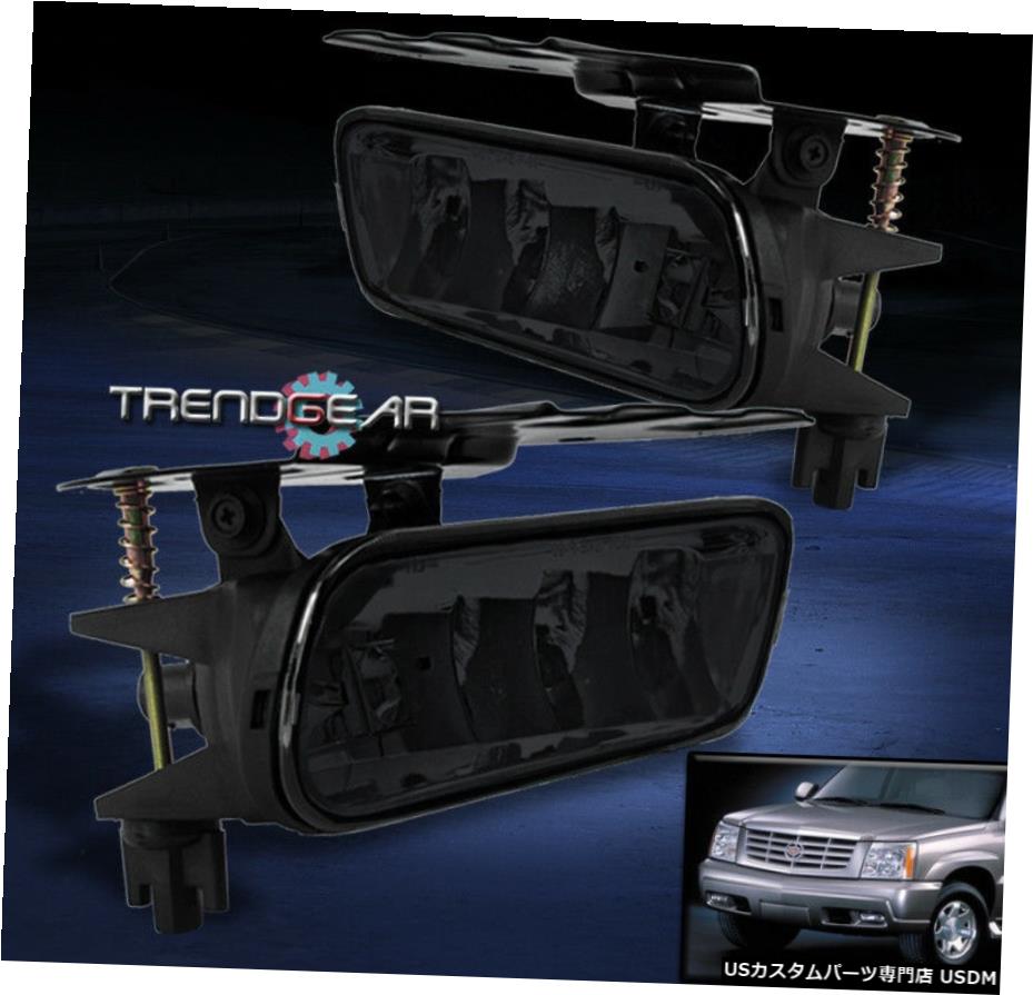 2002-2006 CADILLAC ESCALADEバンパー交換のフォグランプは、SET L + R新しいペアを吸います 2002-2006 CADILLAC ESCALADE BUMPER REPLACEMENT FOG LIGHTS SMOKE SET L+R NEW PAIR