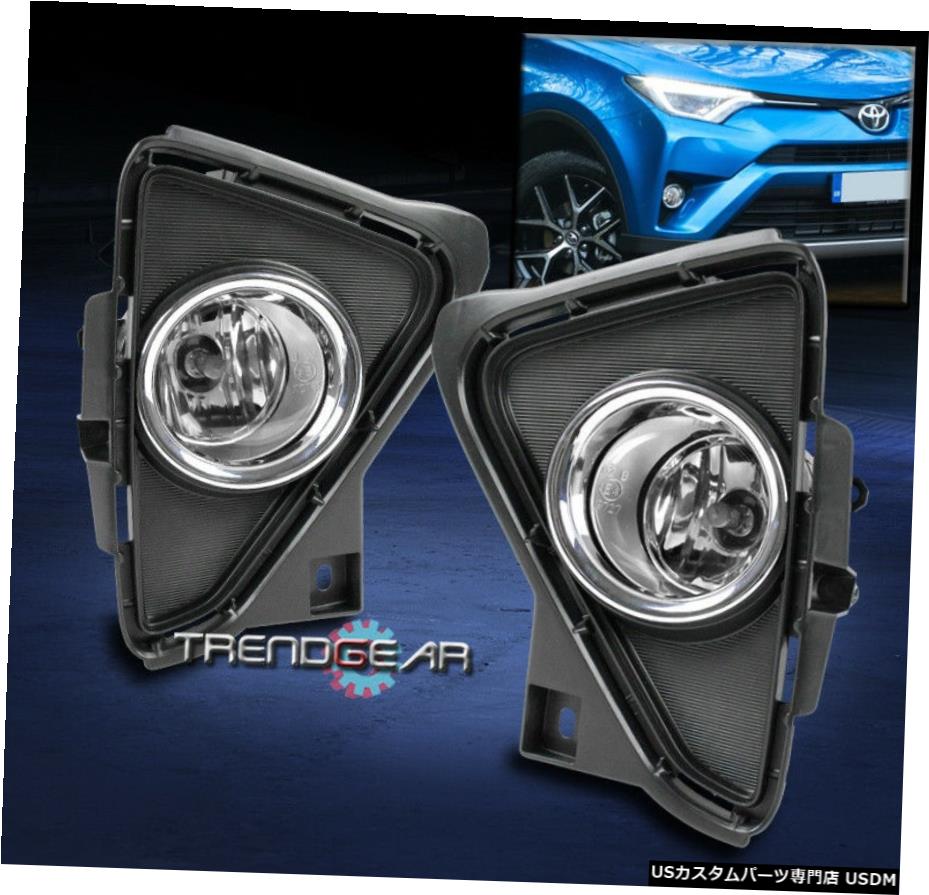 2016-2018 TOYOTA RAV4 BUMPER DRIVING FOG LIGHTS LAMP CHROME W / BEZEL +スイッチ用 FOR 2016-2018 TOYOTA RAV4 BUMPER DRIVING FOG LIGHTS LAMP CHROME W/BEZEL+SWITCH