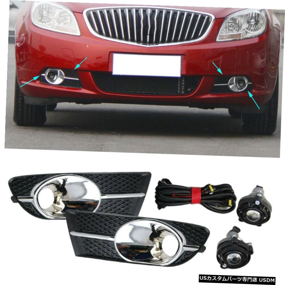 セットフロントバンパーフォグランプ＆＃038;ビュイック・ベラーノ用ワイヤーハーネスフィットとベゼルカバー Set Front Bumper Fog Light & Bezel Cover with Wire Harness Fit For Buick Verano
