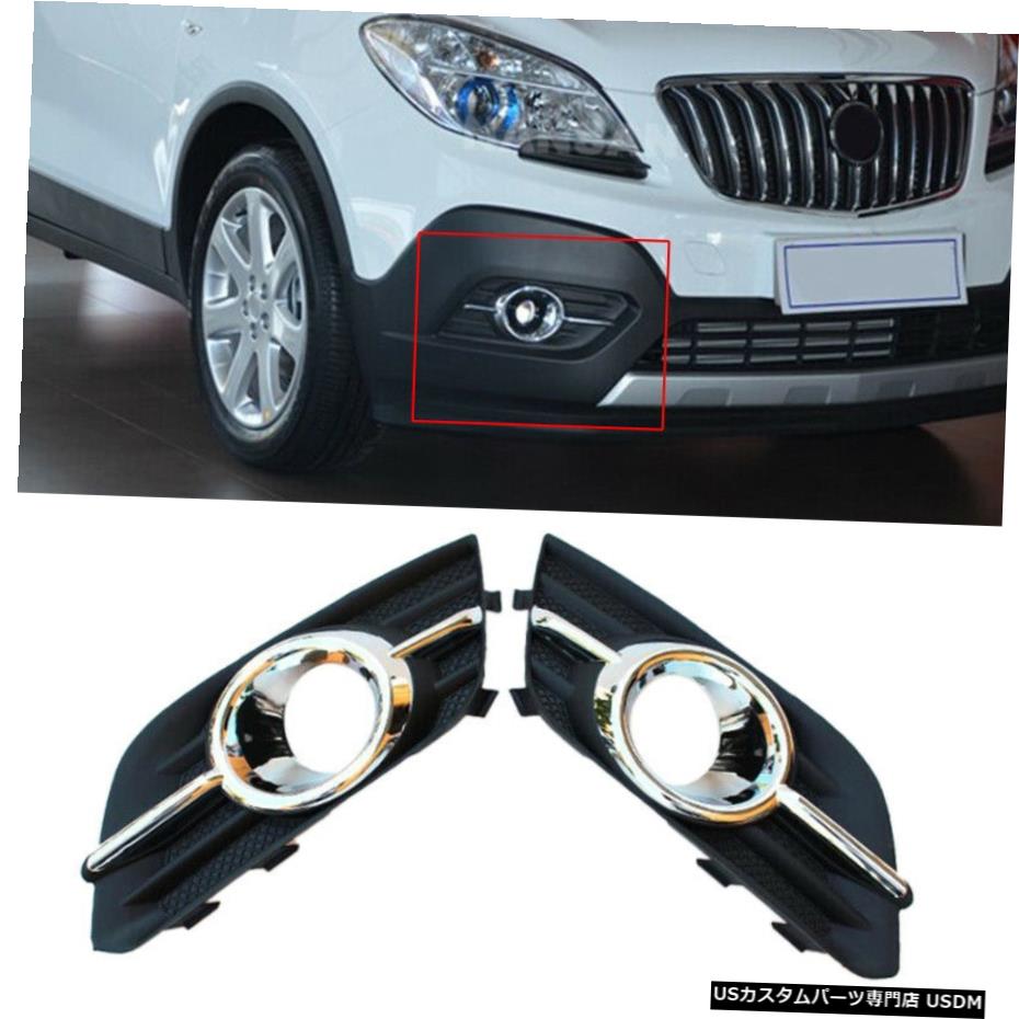 2ܥեȥХѡե饤ȥץϥ󥰥СȥեåȴΤΥӥ奤å󥳡2013ǯ2015ǯ 2x Front Bumper Fog Light Lamp Housing Cover Trim Fit For Buick Encore 2013-2015