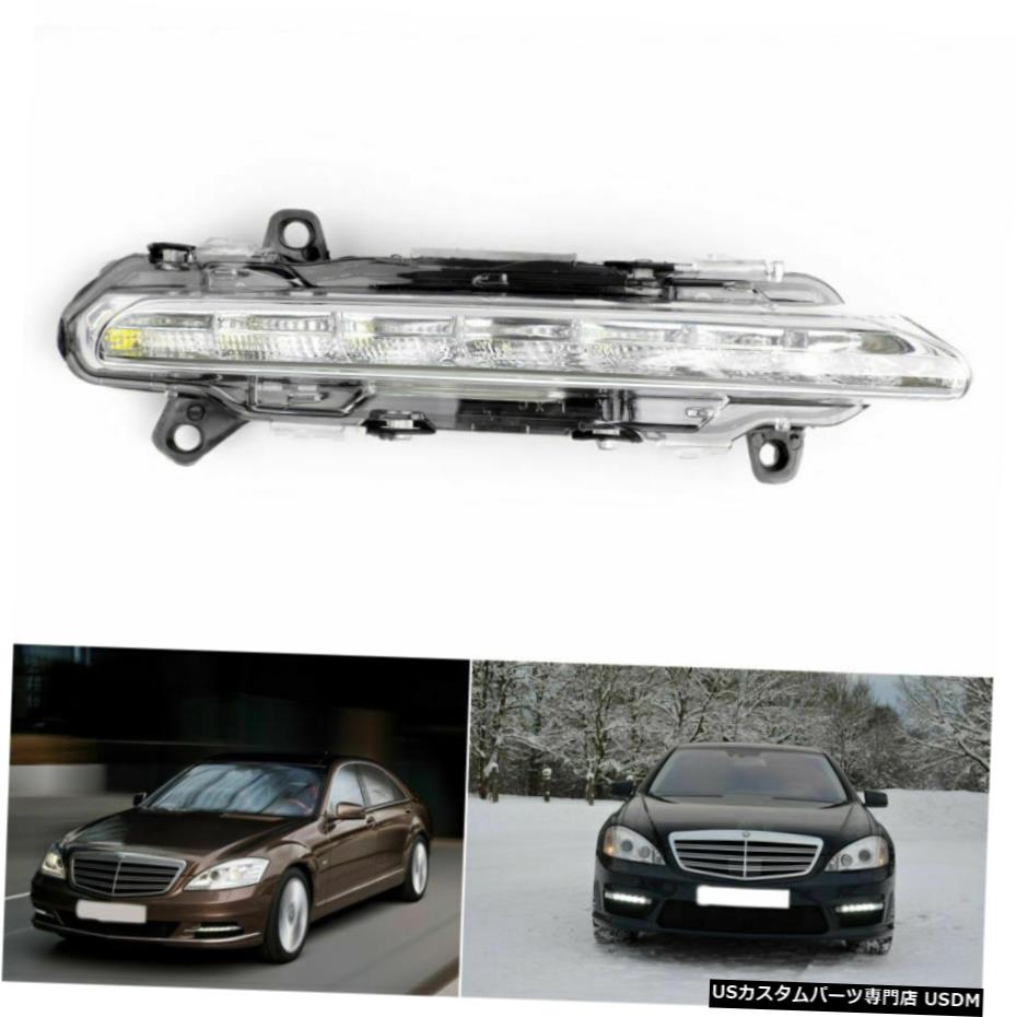 MERCEDES SクラスベンツW221 S350 USAのためにフォグランプを実行している右のLED DRL昼間 Right LED DRL Daytime Running Fog Light For MERCEDES S-Class Benz W221 S350 USA