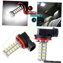 2倍の68 SMD車キセノン白色LED H8 H11フォグデイドライビング電球ランプ12Vの米国 2x 68 SMD Car Xenon White LED H...