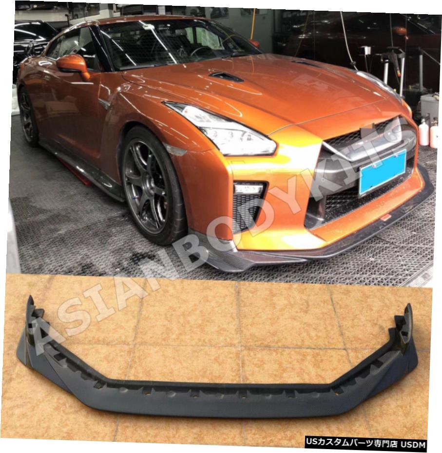 ѡ GTR 35ۡ20162019ѥܥեȥå Carbon front lip for Nissan GTR 35 facelift (2016-2019)