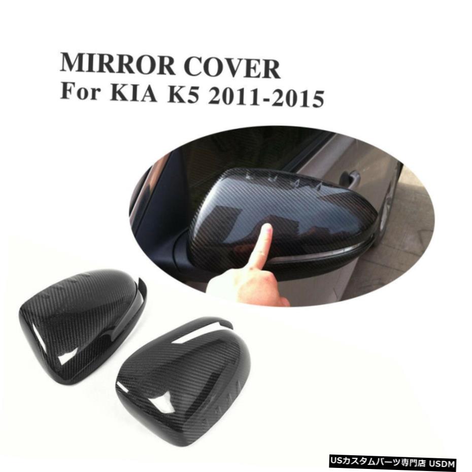 ѡ ץƥK5ꥢӥ塼ߥ顼ϥåץܥեС201115оݤ˥եå Fits Kia Optima K5 Rear View Mirror Covers Cap Carbon Fiber 2011-15 Factory