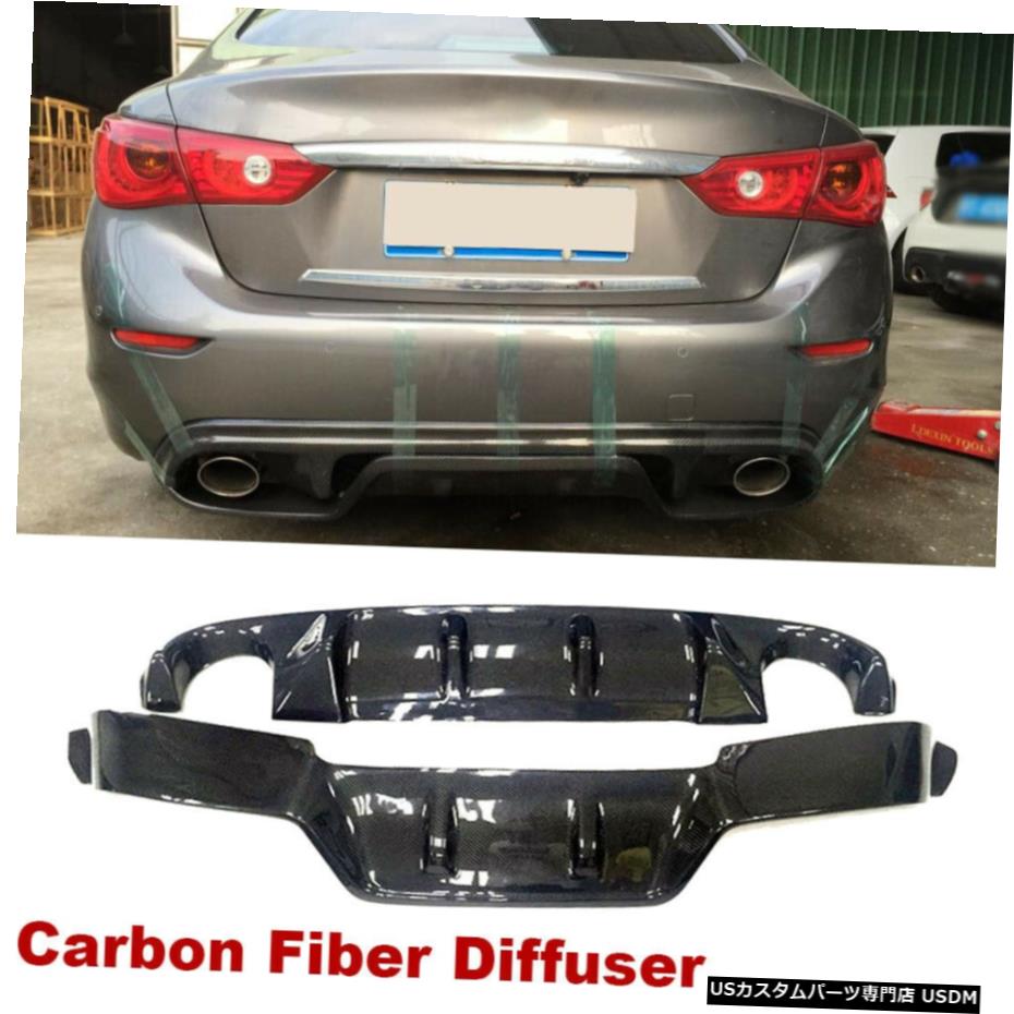 エアロパーツ フィット感のためのインフィニティQ50 2014年から2016年リアバンパーディフューザーリップボディキットカーボンファイバー Fit For Infiniti Q50 2014-2016 Rear Bumper Diffuser Lip Body Kit Carbon Fiber