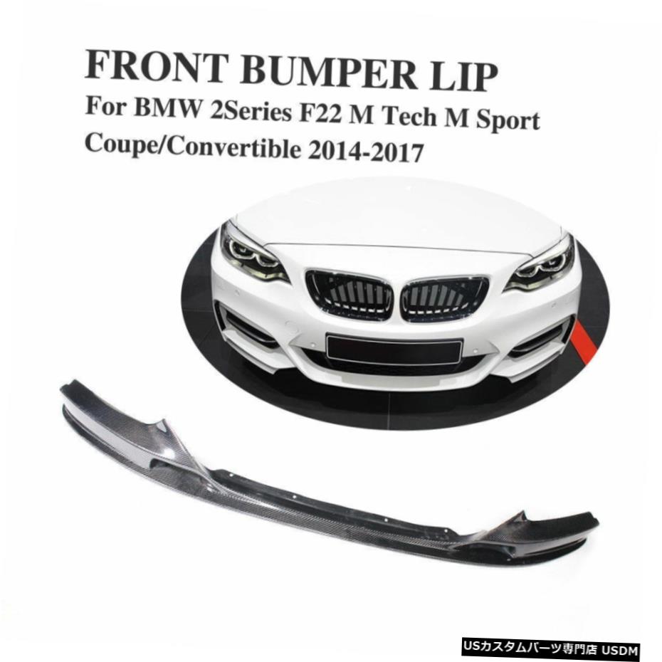 ѡ ܥեСեȥХѡåץݥ顼BodykitեåȴΤBMW F22 Mݡ2014ǯ2017ǯ Carbon Fiber Front Bumper Lip Spoiler Bodykit Fit For BMW F22 M Sport 2014-2017