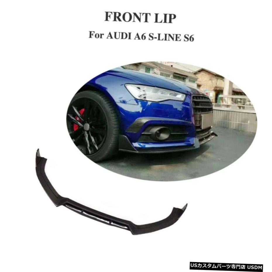 エアロパーツ フィット感のためのアウディA6 S-LINE S6 16-19フロントバンパーリップスポイラーカーボンファイバースプリッタ Fit For AUDI A6 S-LINE S6 16-19 Front Bumper Lip Splitters Spoiler Carbon Fiber