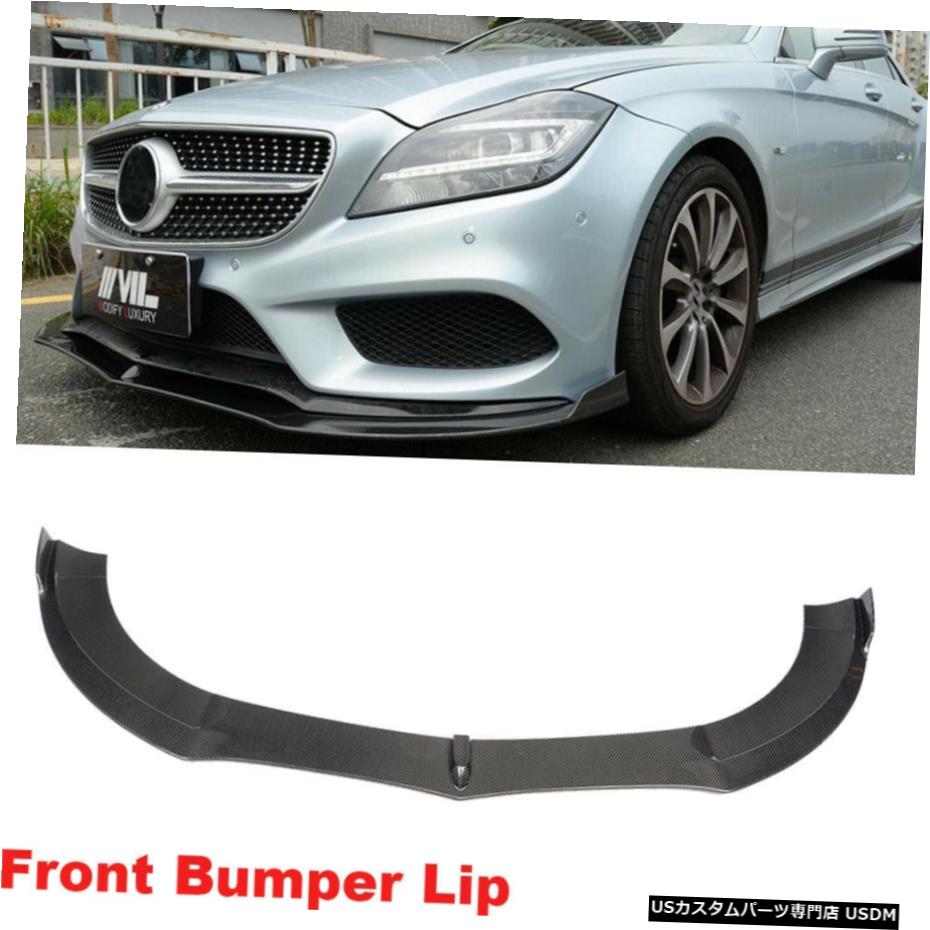 エアロパーツ フィットメルセデスベンツW218 CLS400 CLS550 15-16フロントバンパーリップスポイラーカーボンファイバー Fit Mercedes Benz W218 CLS400 CLS550 15-16 Front Bumper Lip Spoiler Carbon Fiber