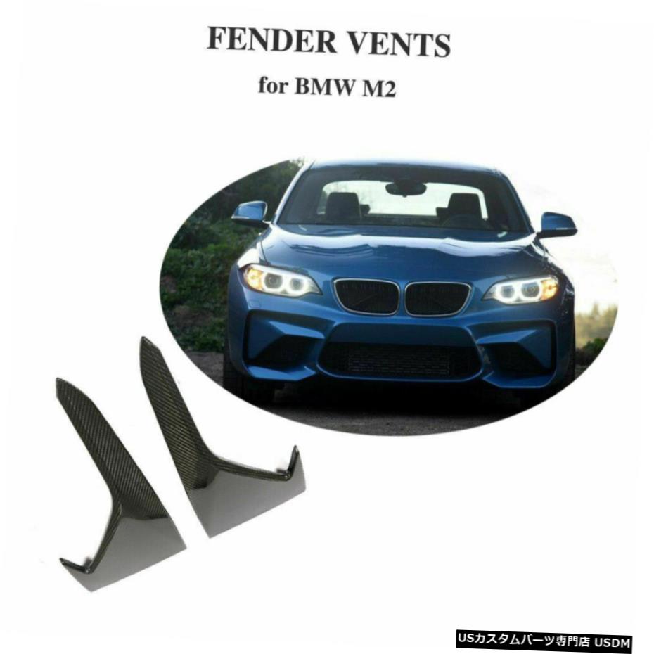 クーポンプレゼント エアロパーツ Bmw M2 2pcsフロントバンパーベントフェンダーカバー工場16から18炭素繊維のための適合 Fit For Bmw M2 2pcs Front Bumper Vents Fender Cover Factory 16 18 Carbon Fiber Cfrシリーズ 車用品車用品 バイク用品 Www Tripseller In クーポンプレゼント エアロパーツ Bmw M2 2pcsフロントバンパーベントフェンダーカバー工場16から18炭素繊維のための適合 Fit For Bmw M2 2pcs Front Bumper Vents Fender Cover Factory 16 18 Carbon Fiber Cfrシリーズ 車用品車用品 バイク用品 Www Tripseller In