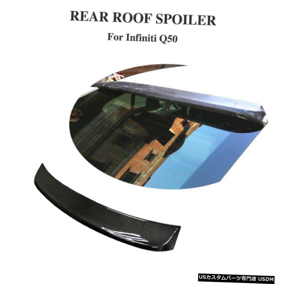エアロパーツ リアルーフスポイラーウィンドウウィングフィット感のためのインフィニティQ50セダン2014年から2020年カーボンファイバー Rear Roof Spoiler Window Wing Fit For Infiniti Q50 Sedan 2014-2020 Carbon Fiber