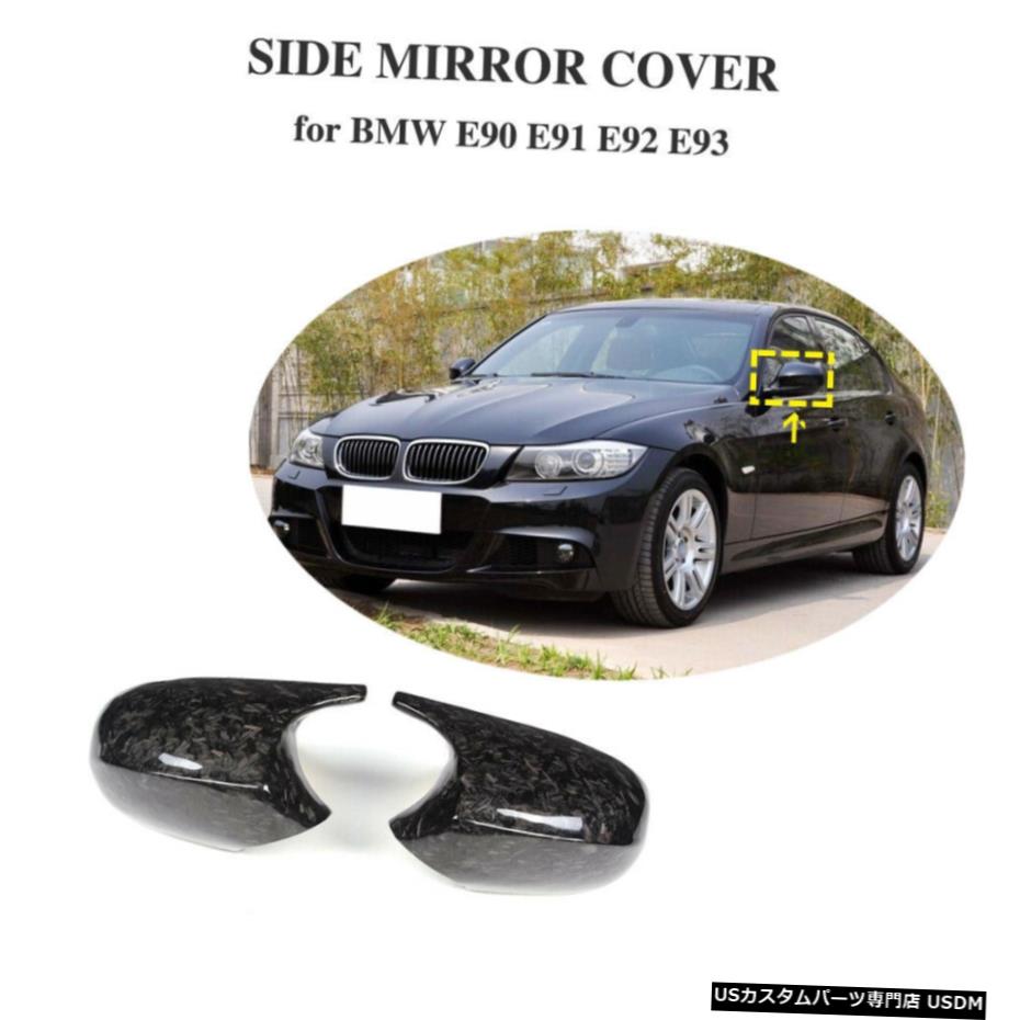 大流行中 エアロパーツ サイドミラーカバーキャップフィット感のためbmw E90 E91 E92 E93 08 11 10 13フォージカーボンファイバー Side Mirror Cover Cap Fit For Bmw E90 E91 08 11 E92 E93 10 13 Forge Carbon Fiber 即日出荷 Eyeafrica Tv 大流行中 エアロパーツ サイドミラーカバーキャップフィット感のためbmw E90 E91 E92 E93 08 11 10 13フォージカーボンファイバー Side Mirror Cover Cap Fit For Bmw E90 E91 08 11 E92 E93 10 13 Forge Carbon Fiber 即日出荷 Eyeafrica Tv